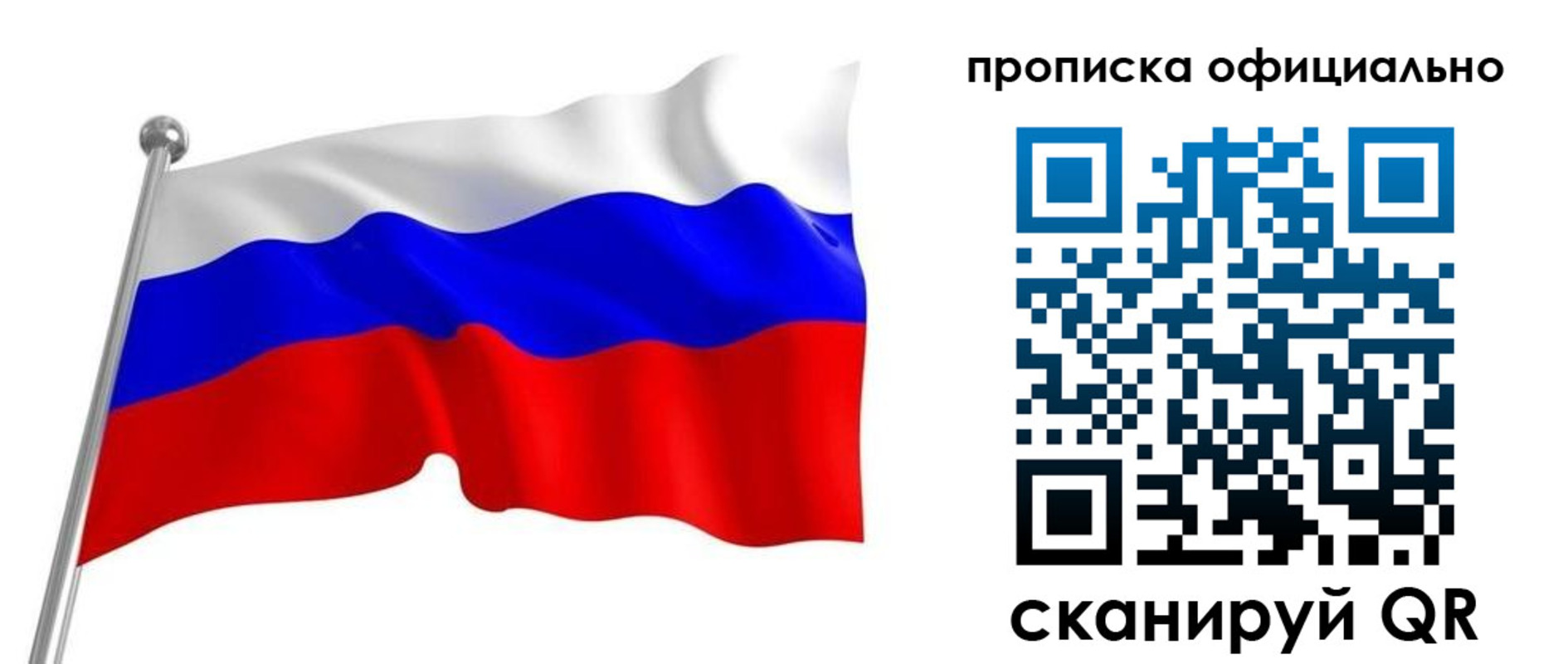 прописка от собственника в Карталах