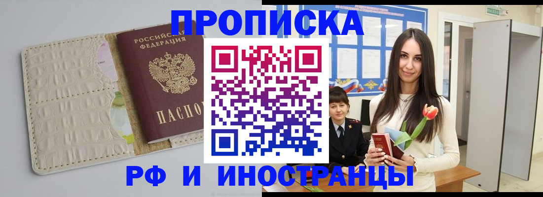 прописка гарантия в Карталах