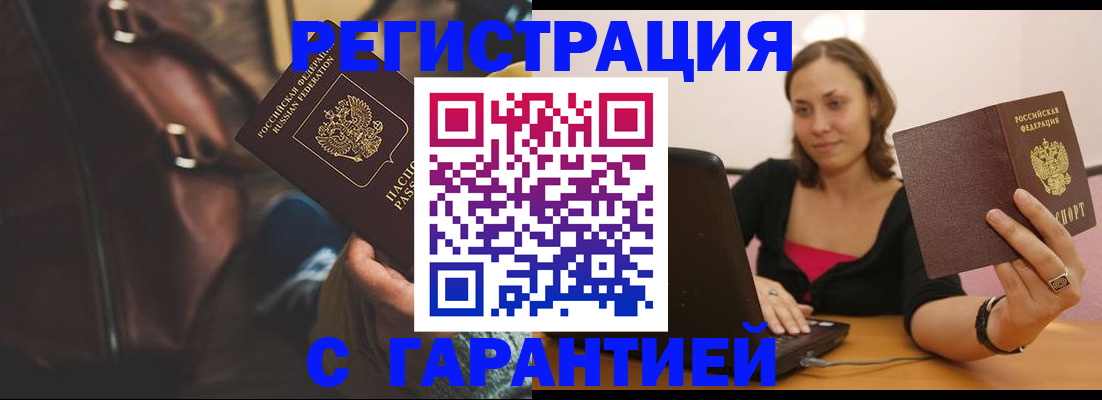 прописка иностранных граждан в Карталах