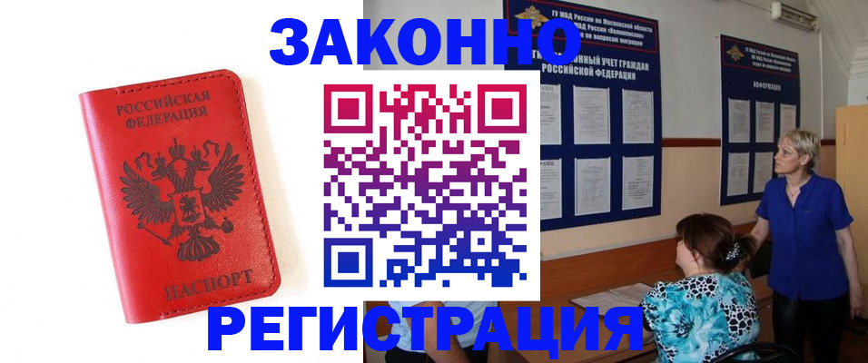 прописка регистрация в Карталах