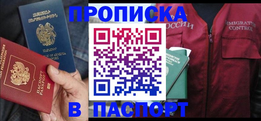 купить прописку в Карталах