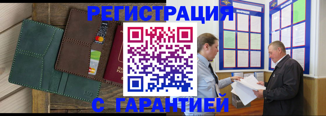 миграционный учет в Карталах